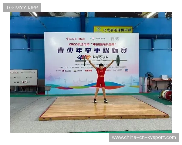 举重俱乐部完善青少年训练质量监测与反馈机制，青少年举重锦标赛